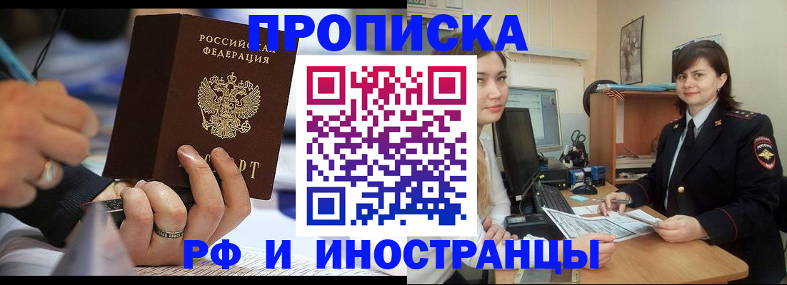 временная регистрация собственник в Брянске