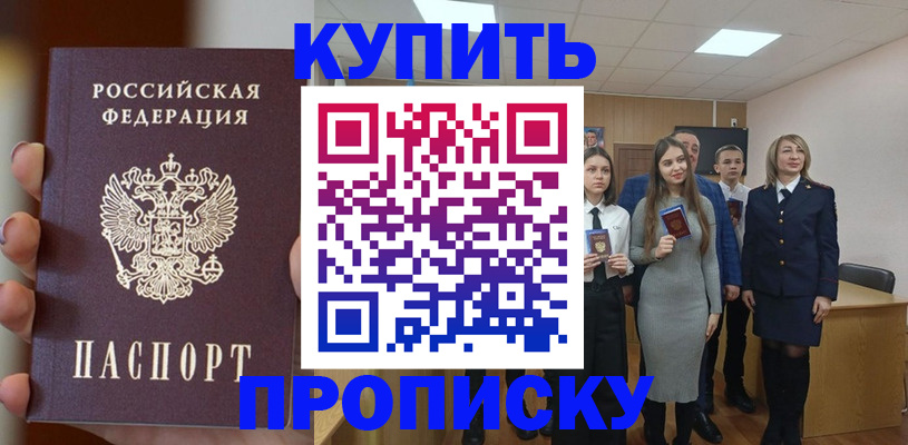 временная регистрация гарантия в Брянске