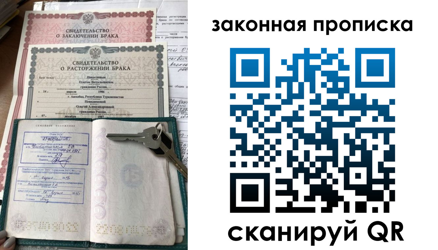 временная регистрация поиск в Брянске