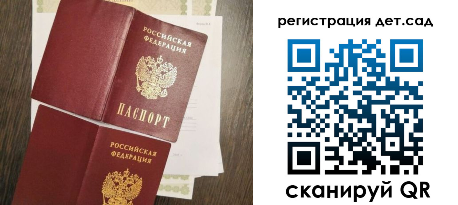 регистрация для школы в Брянске