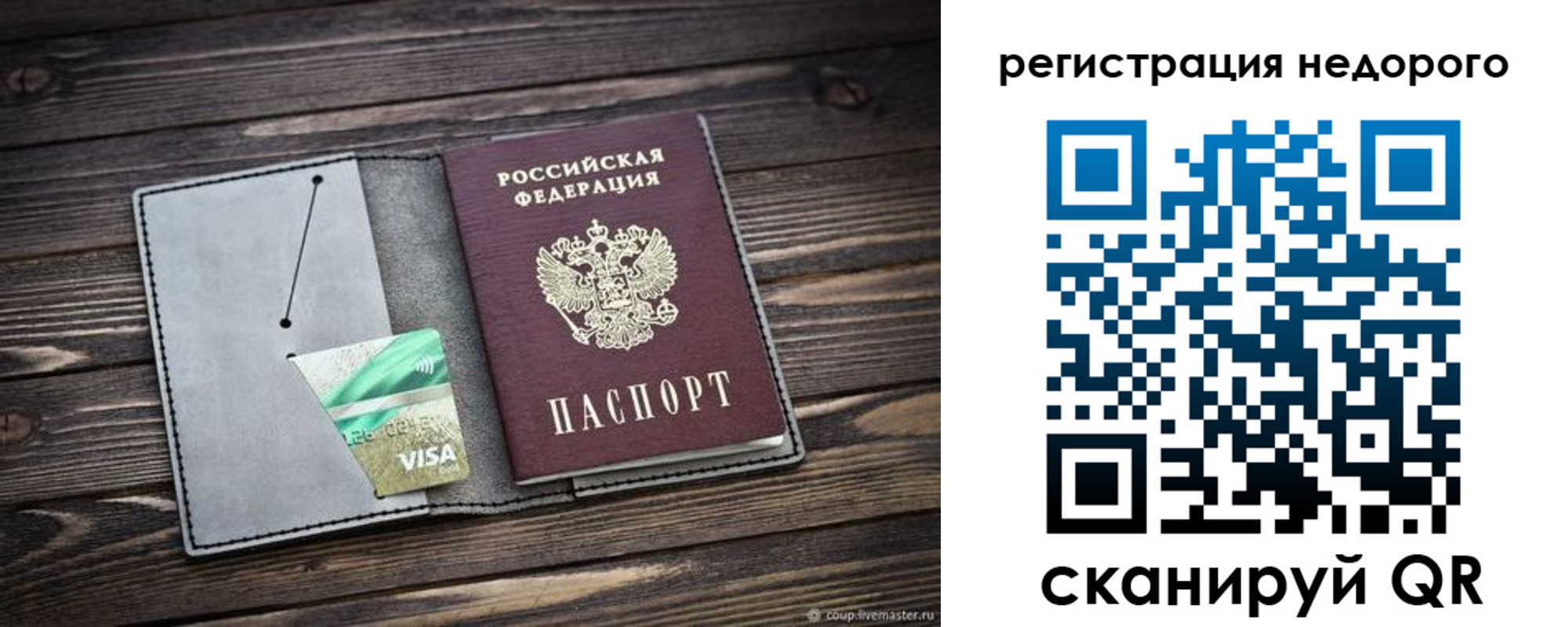 прописка для кредита в Брянске
