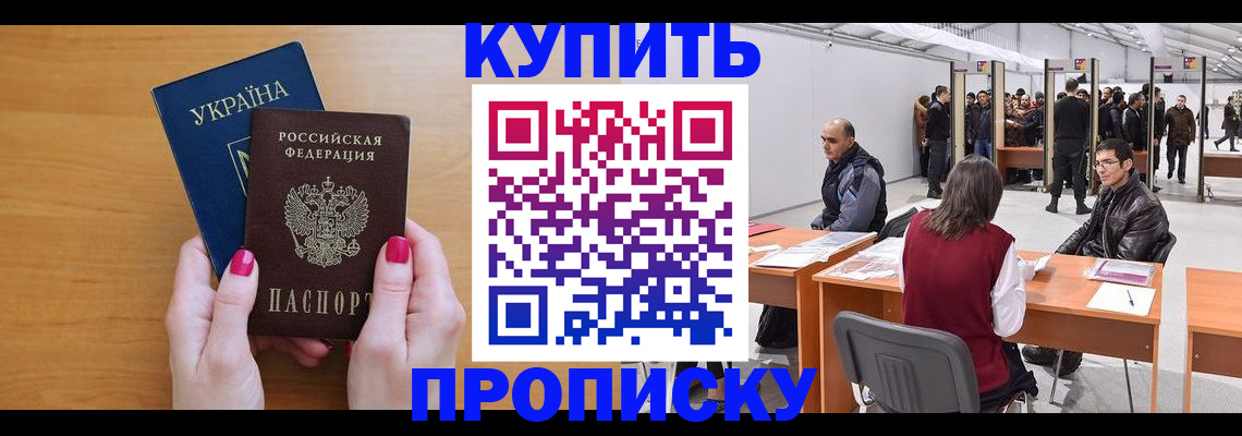 временная регистрация в квартире в Брянске