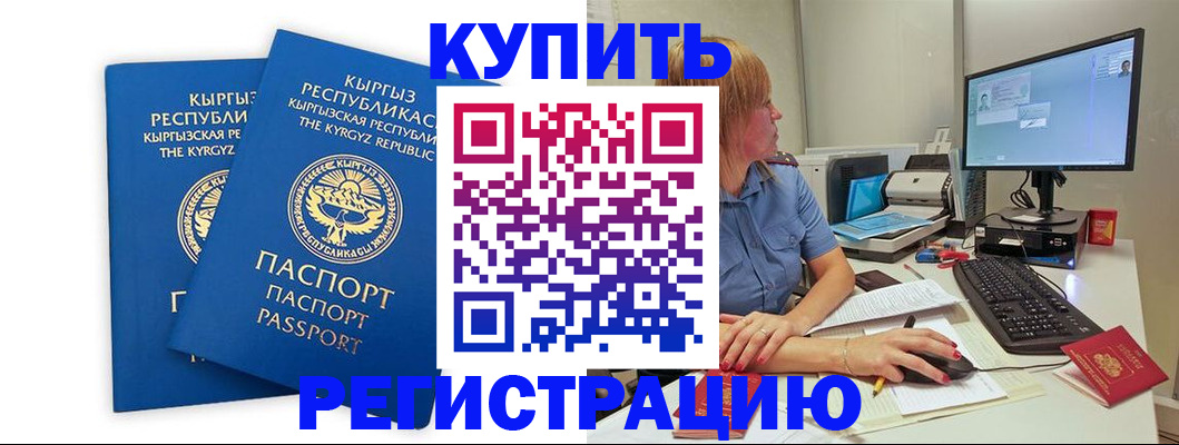 прописка гарантия в Брянске