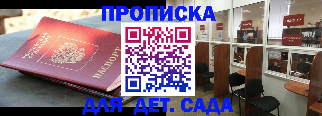 временная регистрация адрес в Брянске