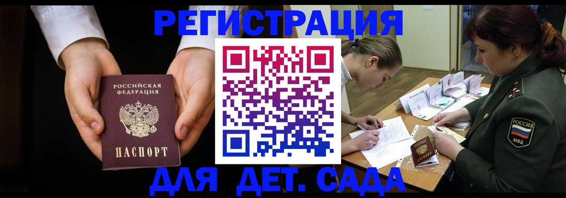 временная регистрация в Брянске