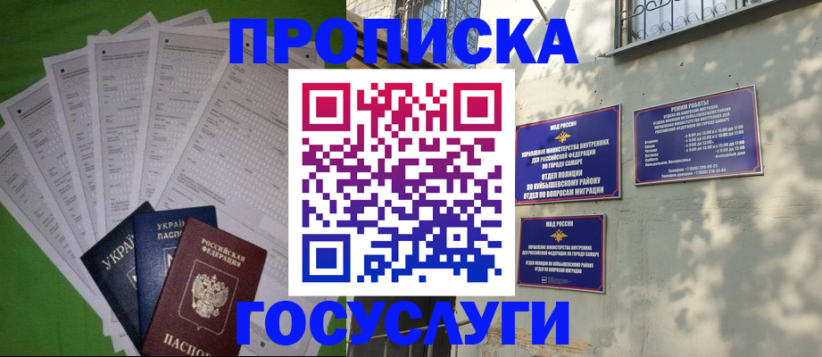 временная регистрация 2025 в Брянске