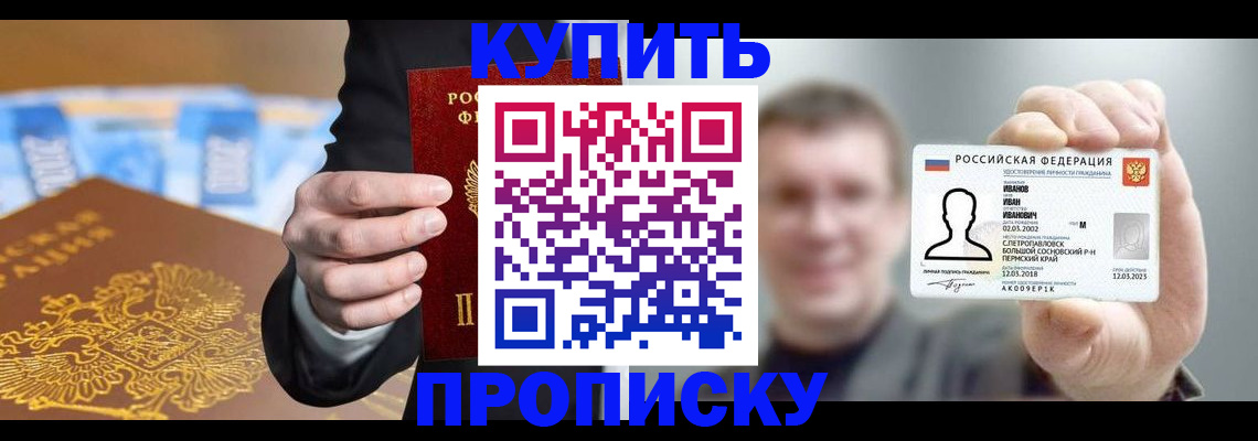 где прописаться в Брянске