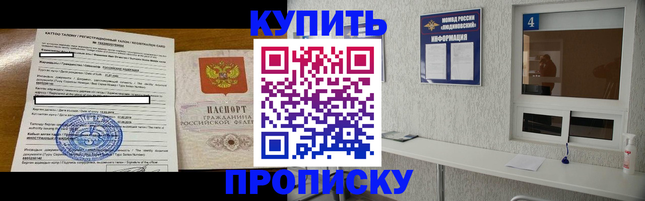 временная регистрация поиск в Брянске