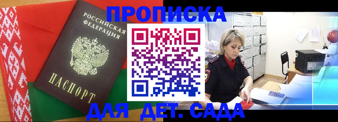 временная регистрация собственник в Брянске