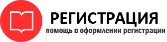 прописка в Брянске id621753
